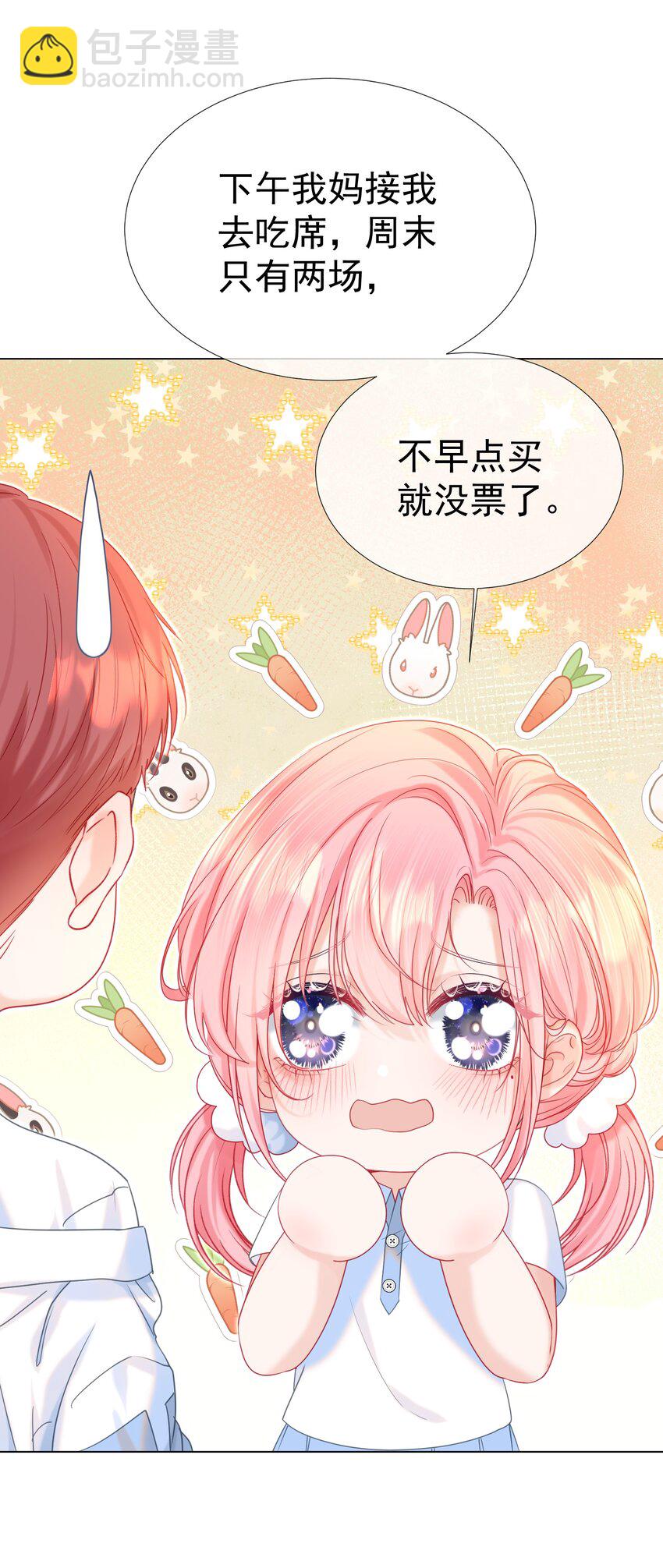 010 喜欢你的理由(1/2)-第12话