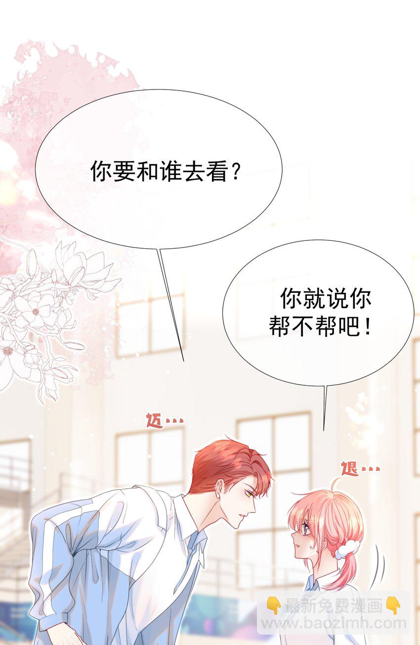 010 喜欢你的理由(1/2)-第12话