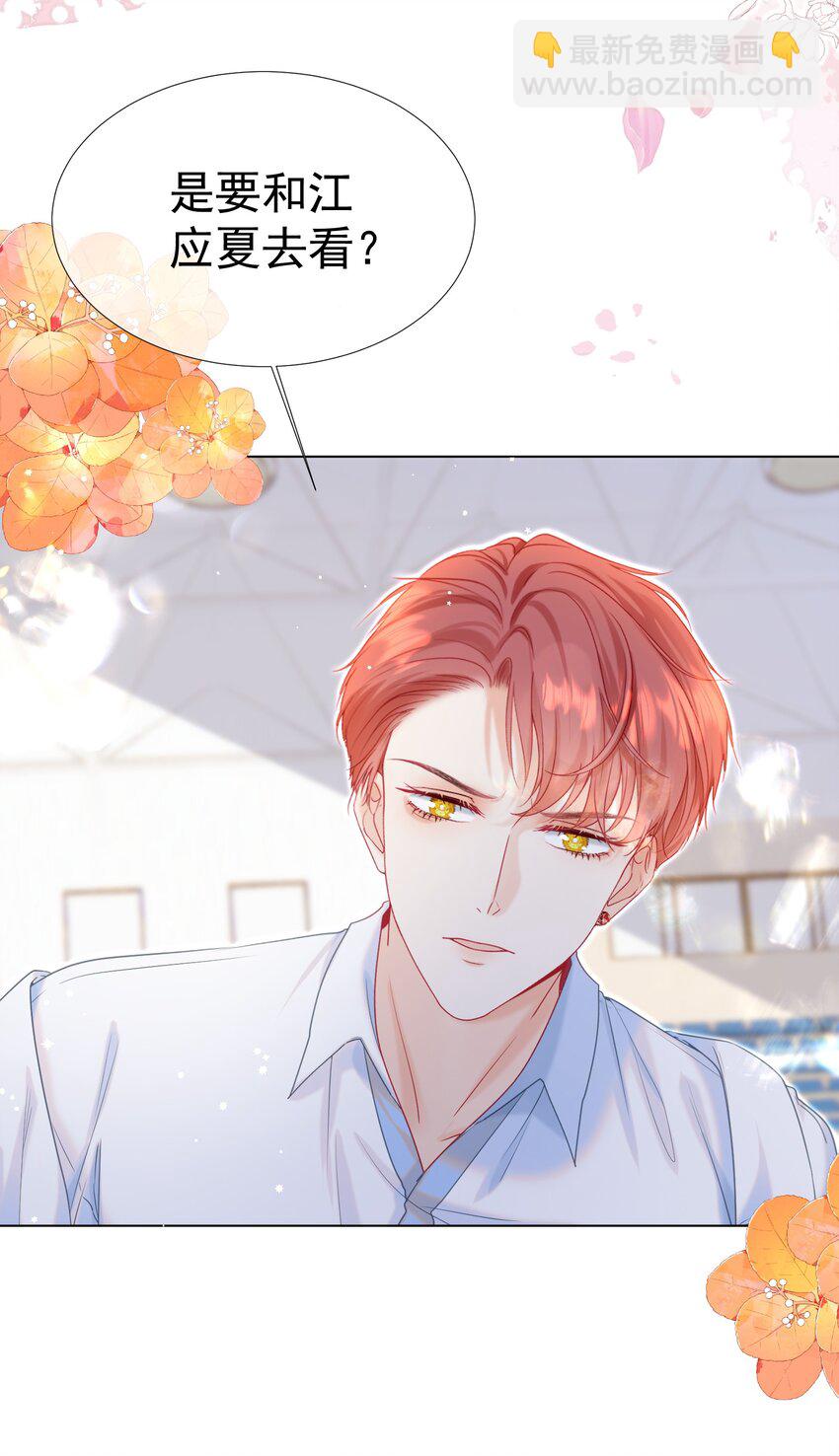 010 喜欢你的理由(1/2)-第12话