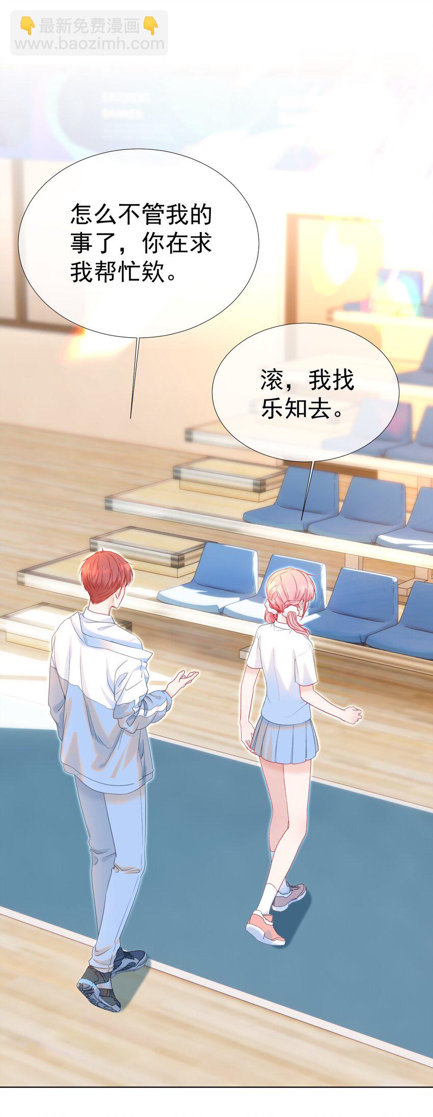 010 喜欢你的理由(1/2)-第12话