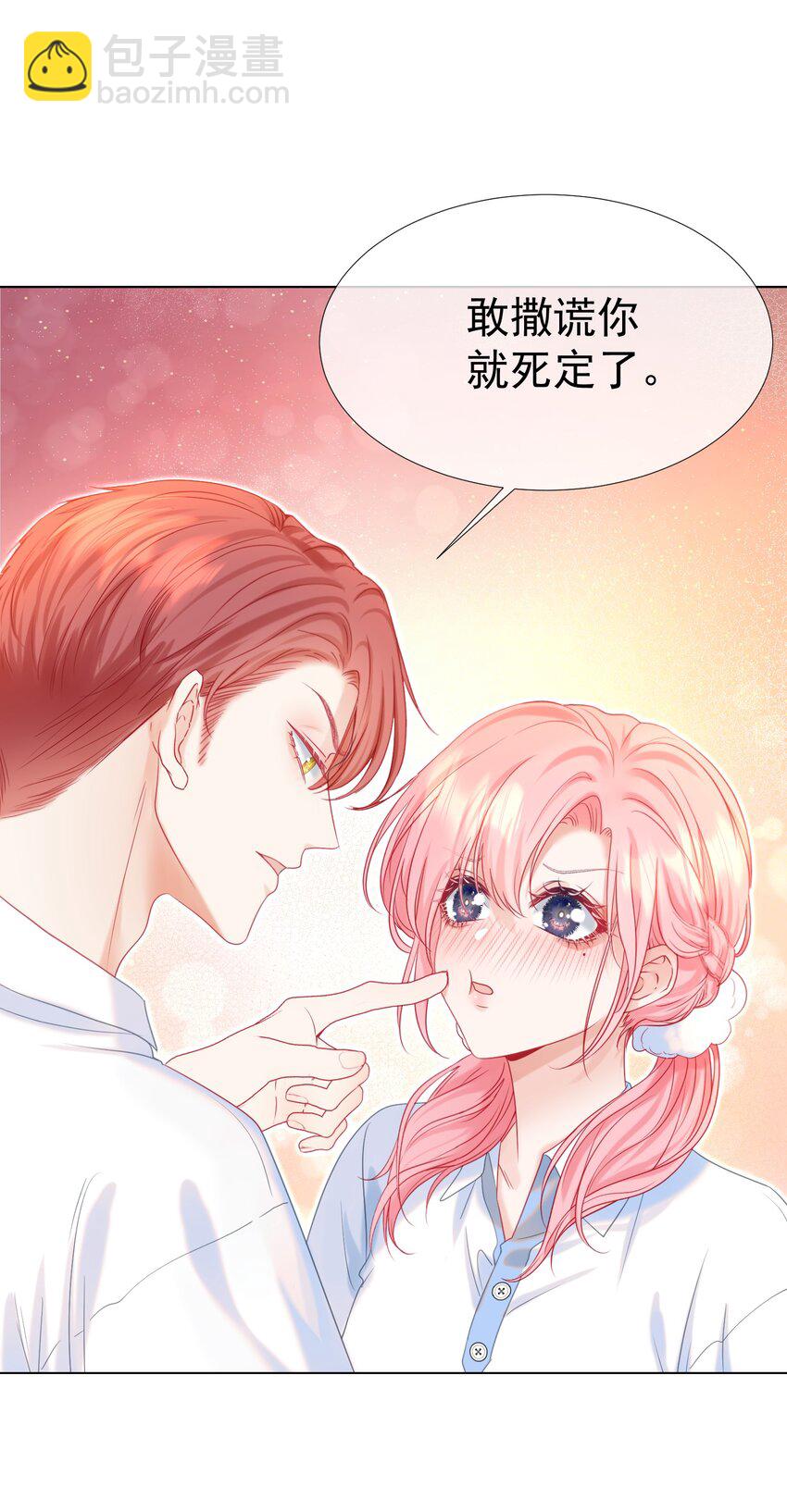 010 喜欢你的理由(1/2)-第12话