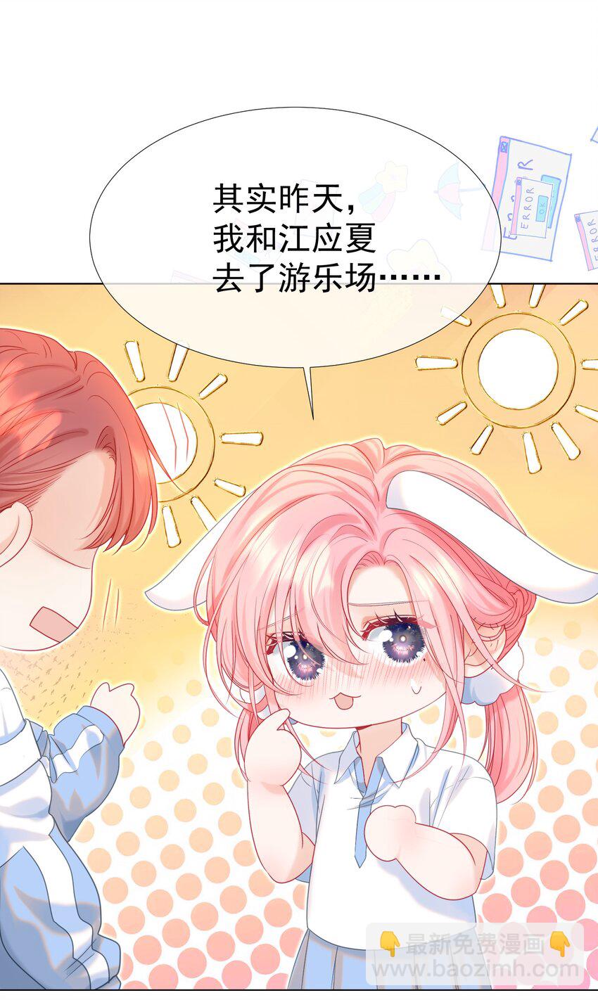 010 喜欢你的理由(1/2)-第12话