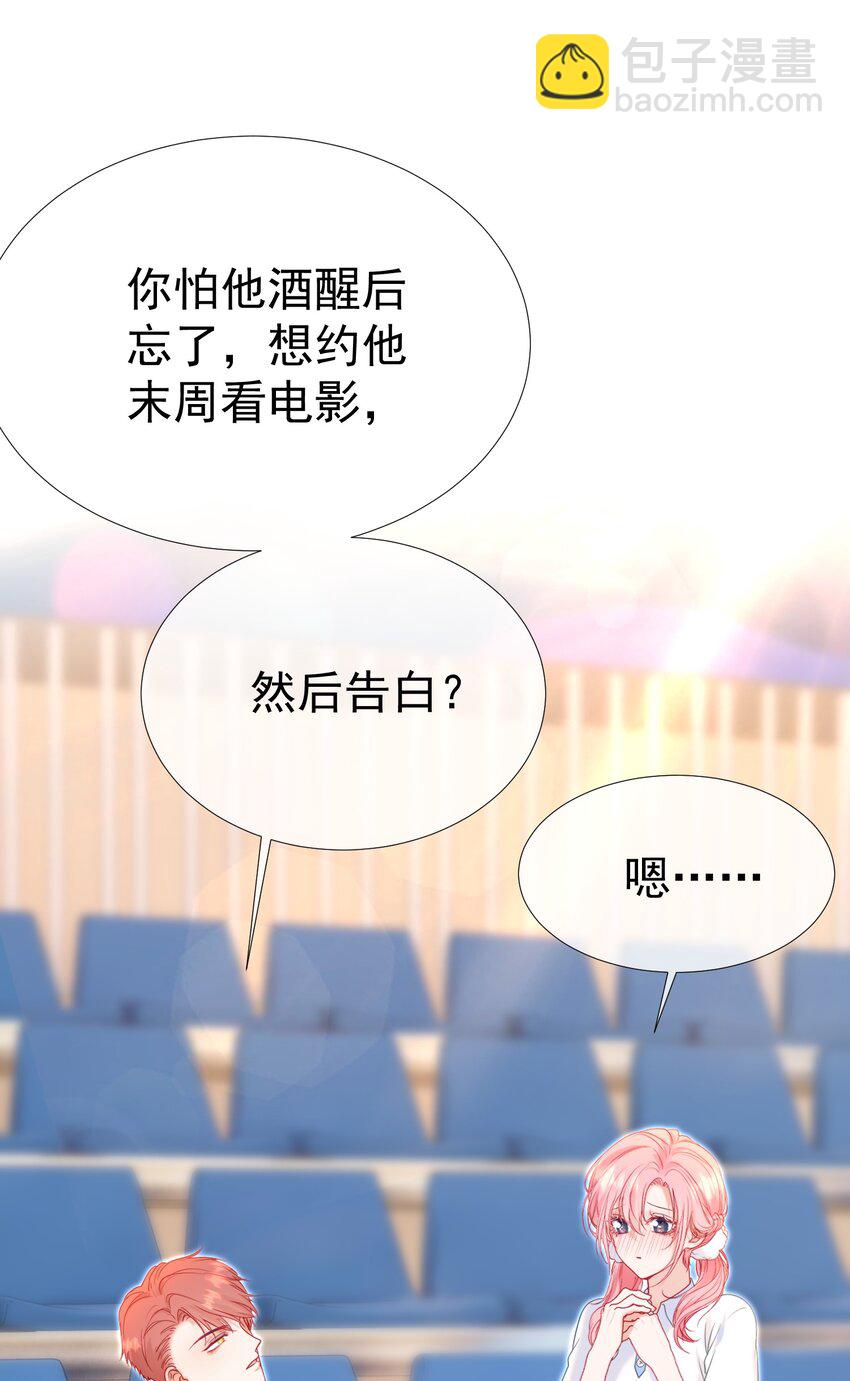 010 喜欢你的理由(1/2)-第12话