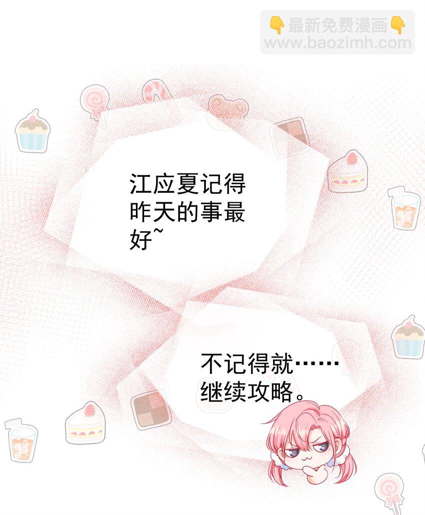 010 喜欢你的理由(1/2)-第12话