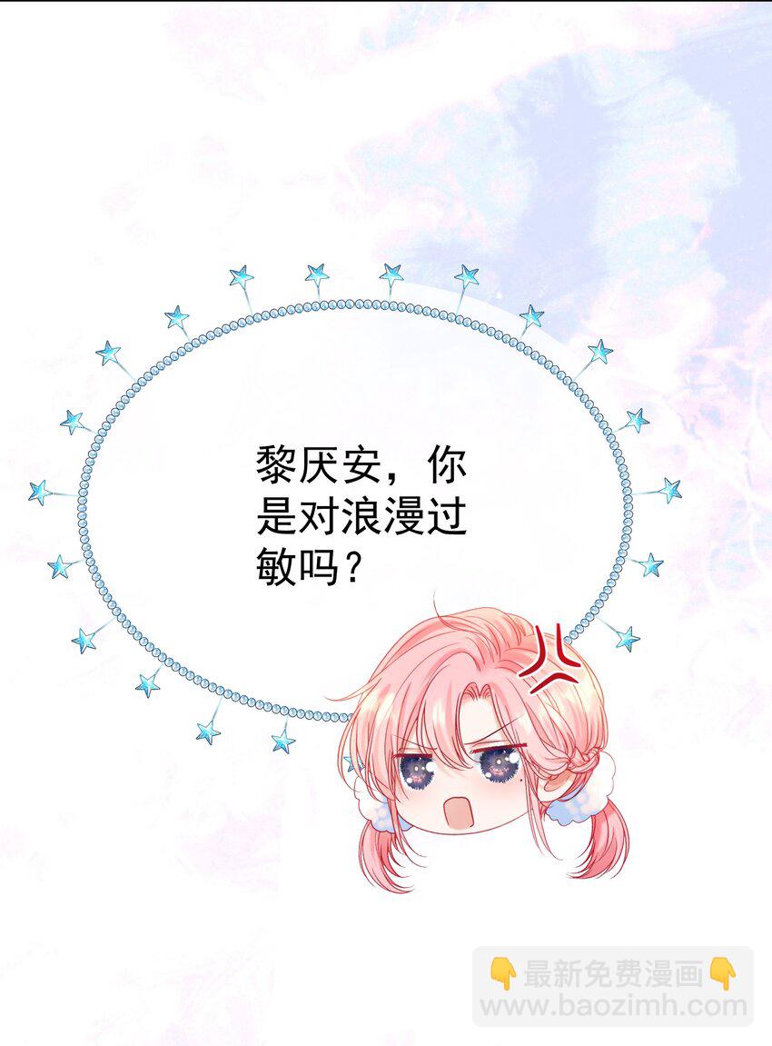 010 喜欢你的理由(1/2)-第12话