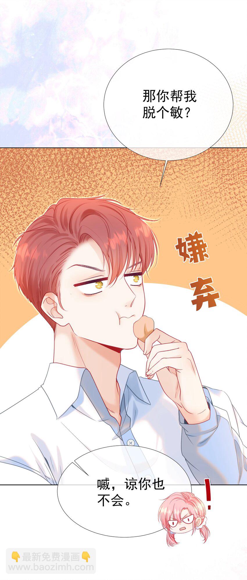 010 喜欢你的理由(1/2)-第12话