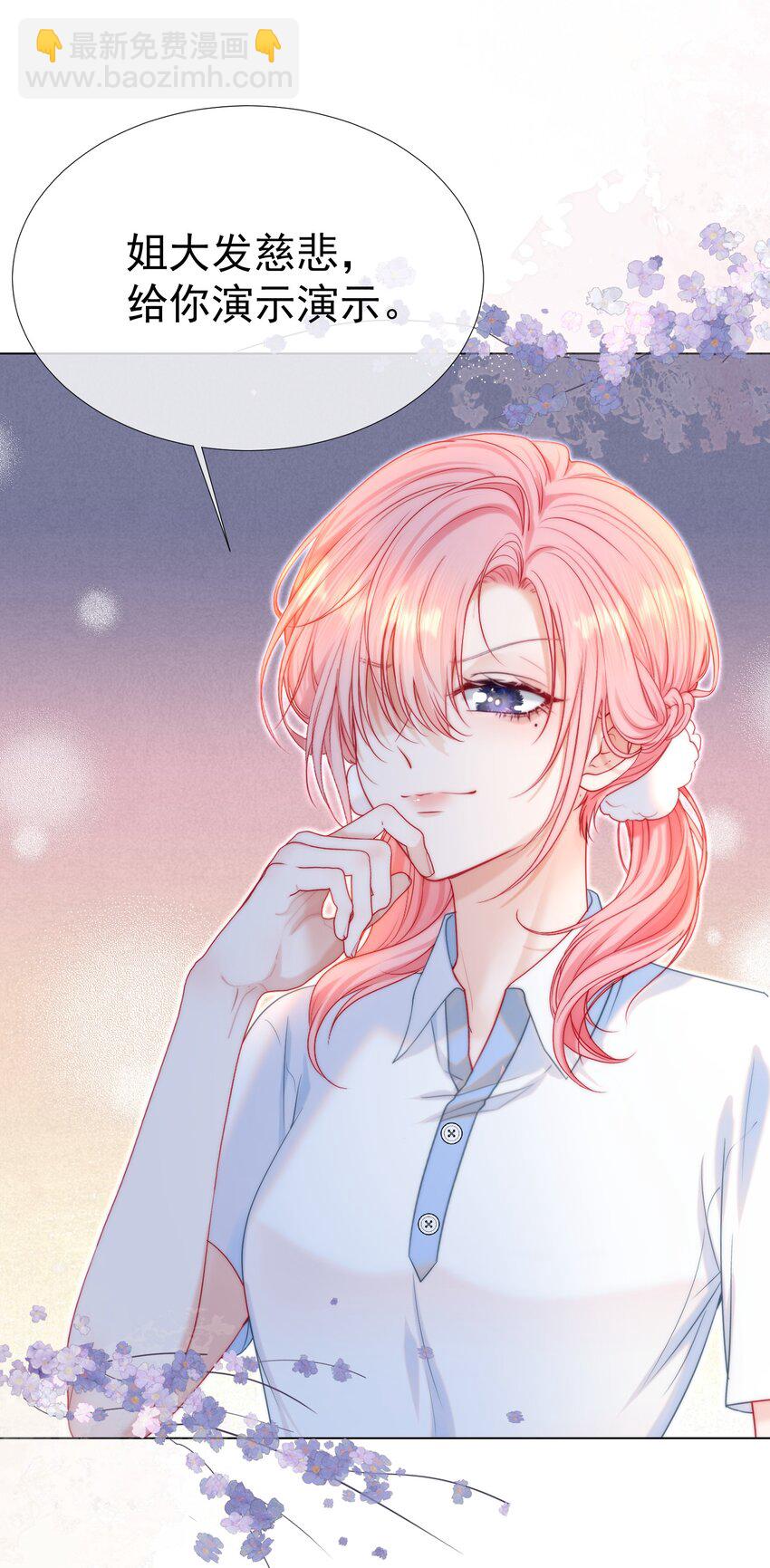 010 喜欢你的理由(1/2)-第12话