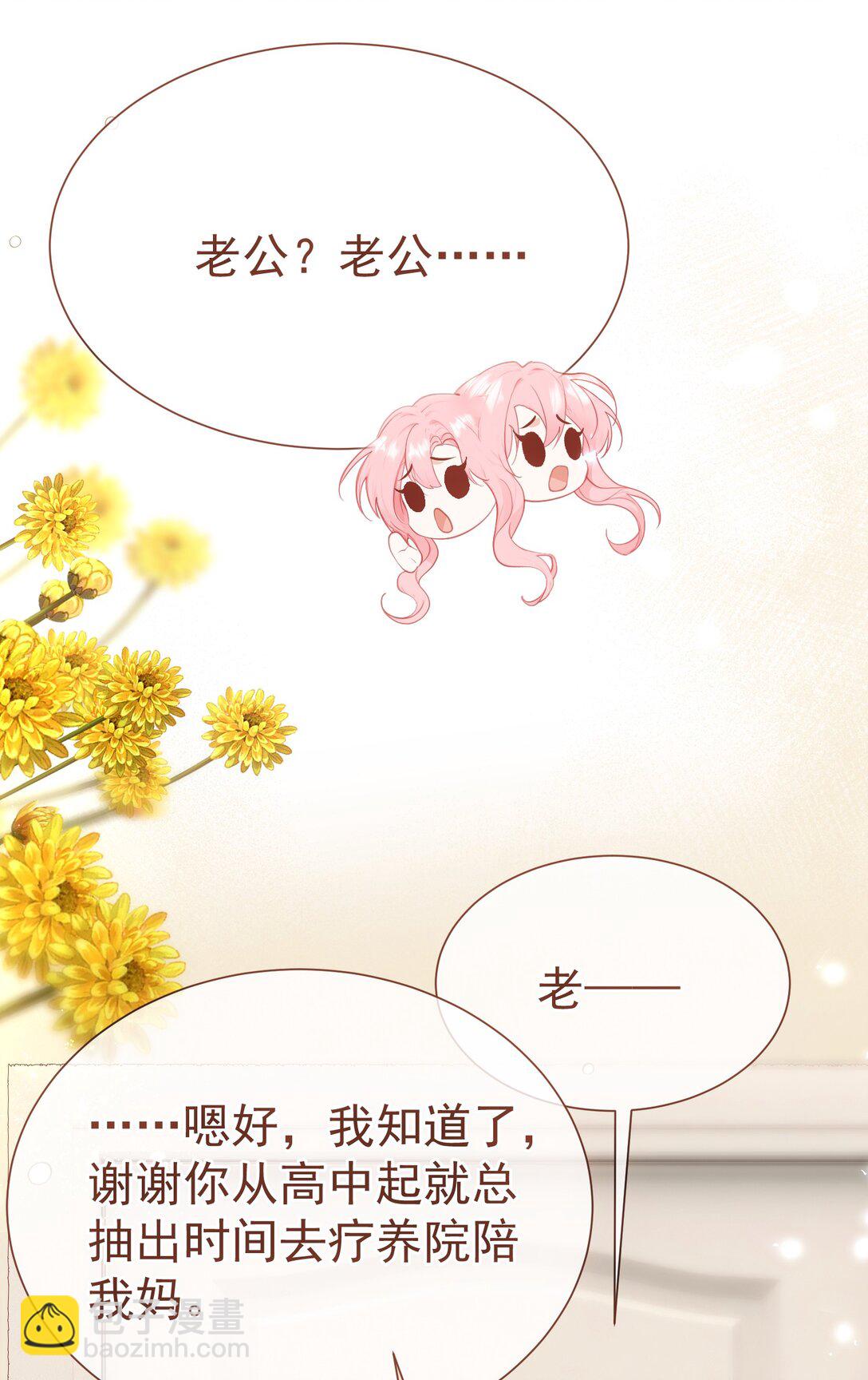 外传24 江应夏必须是白媱媱的-第110话