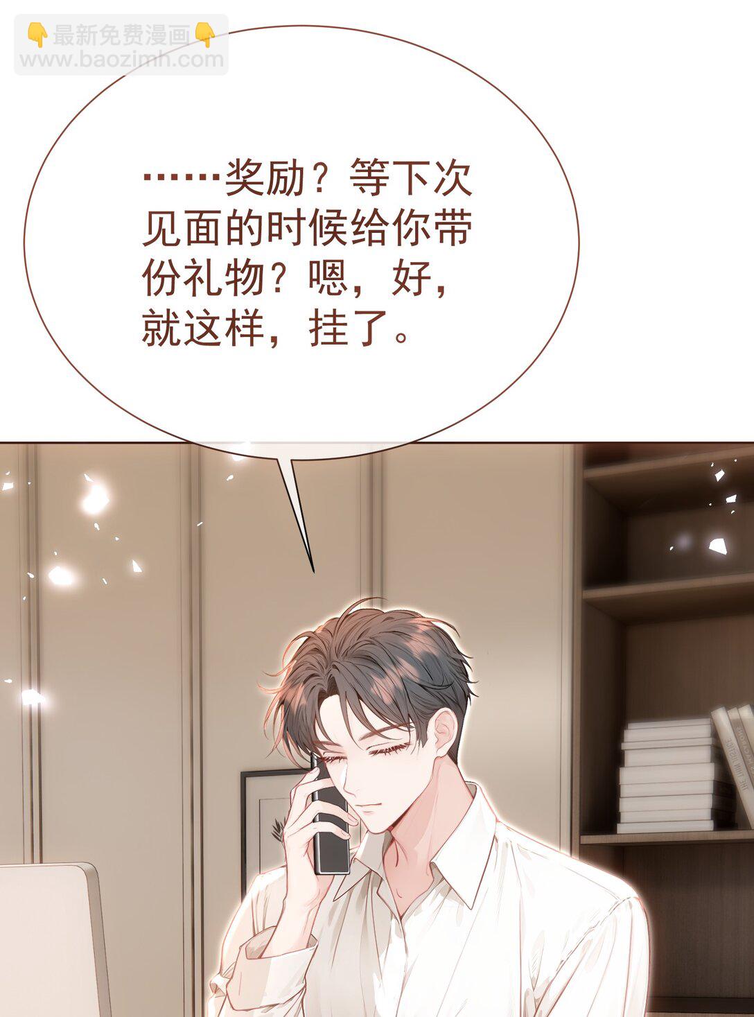 外传24 江应夏必须是白媱媱的-第110话