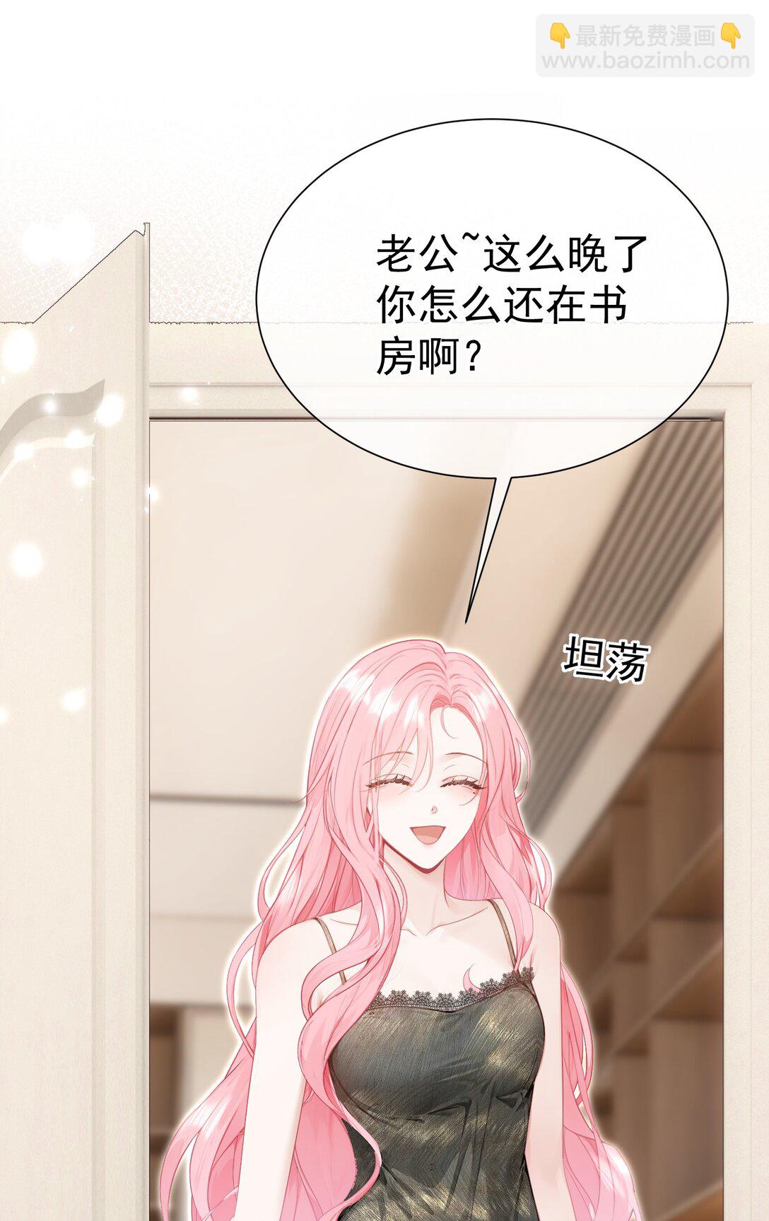 外传24 江应夏必须是白媱媱的-第110话