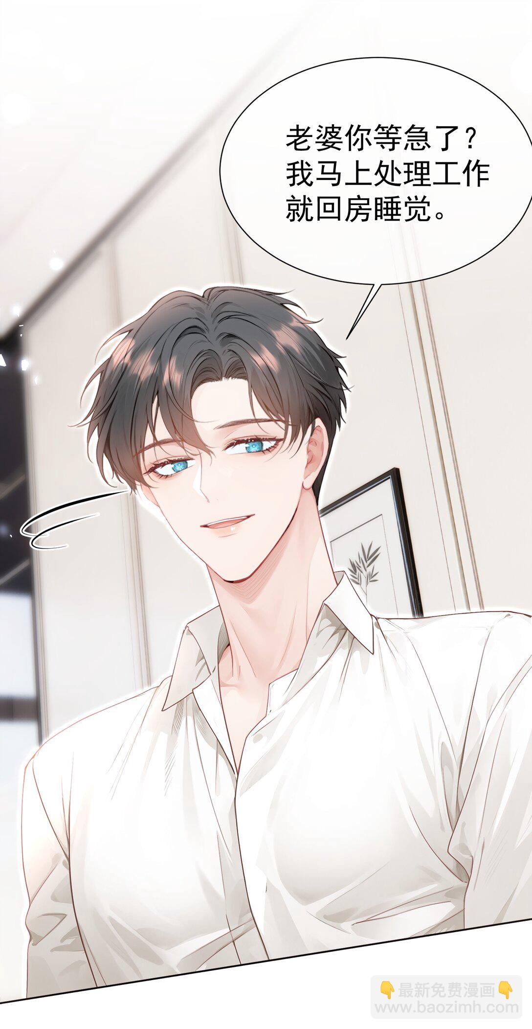 外传24 江应夏必须是白媱媱的-第110话