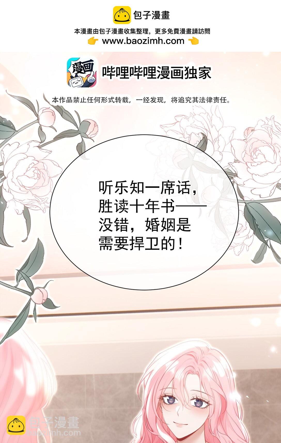 外传24 江应夏必须是白媱媱的-第110话