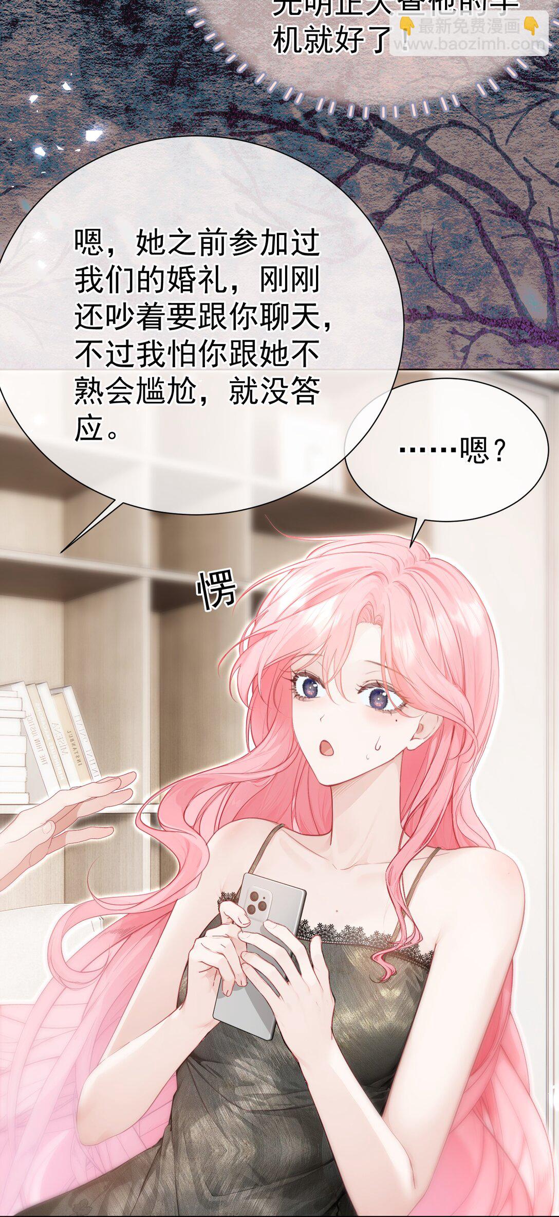 外传24 江应夏必须是白媱媱的-第110话