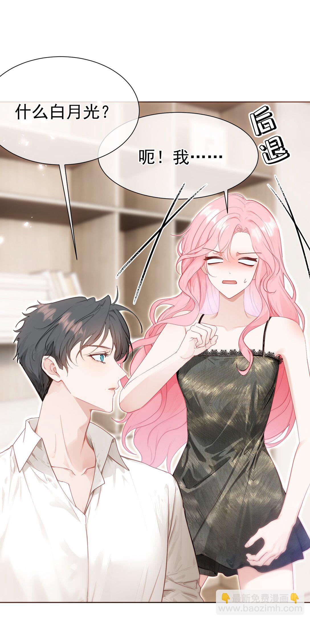 外传24 江应夏必须是白媱媱的-第110话