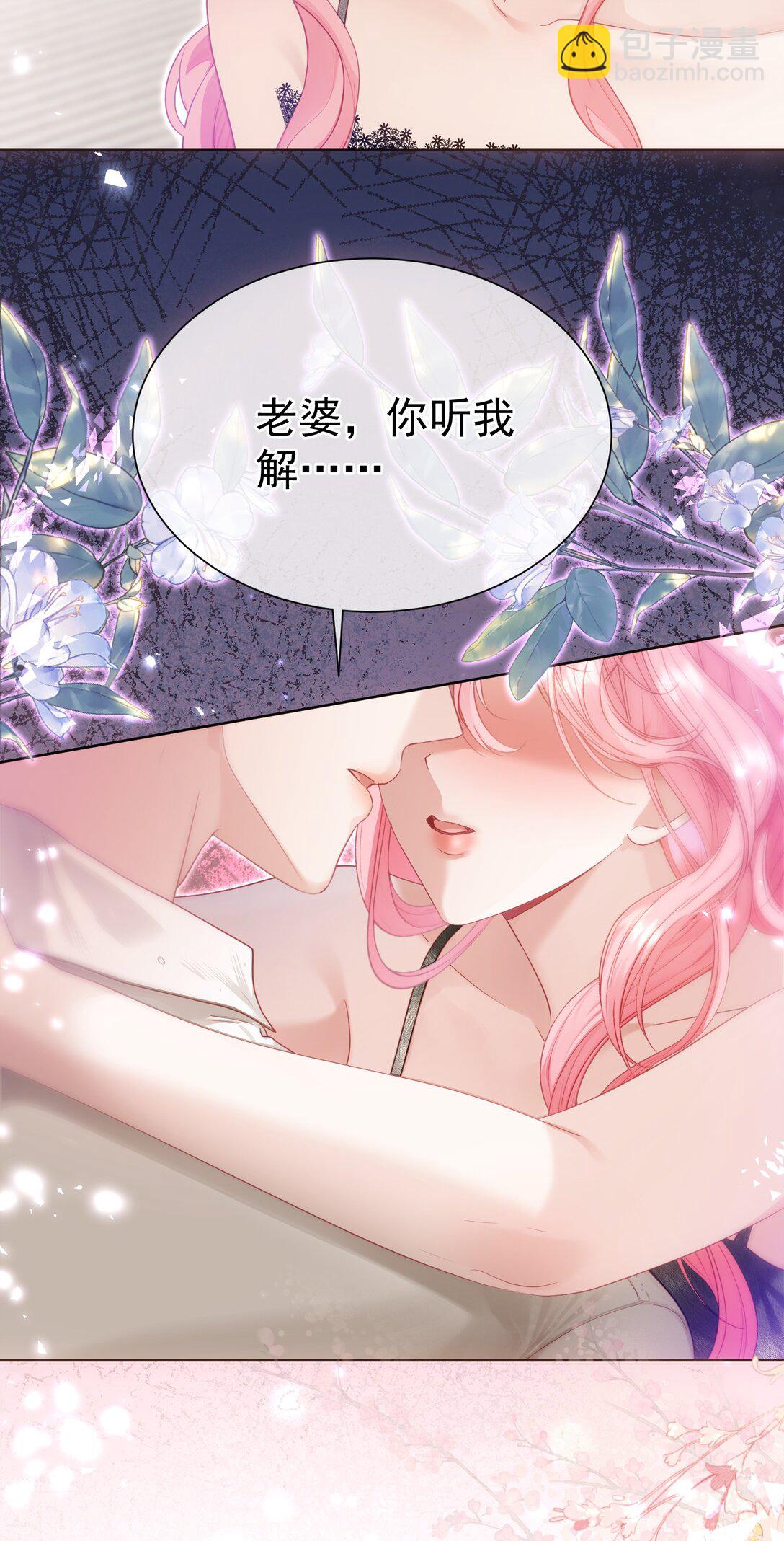 外传24 江应夏必须是白媱媱的-第110话