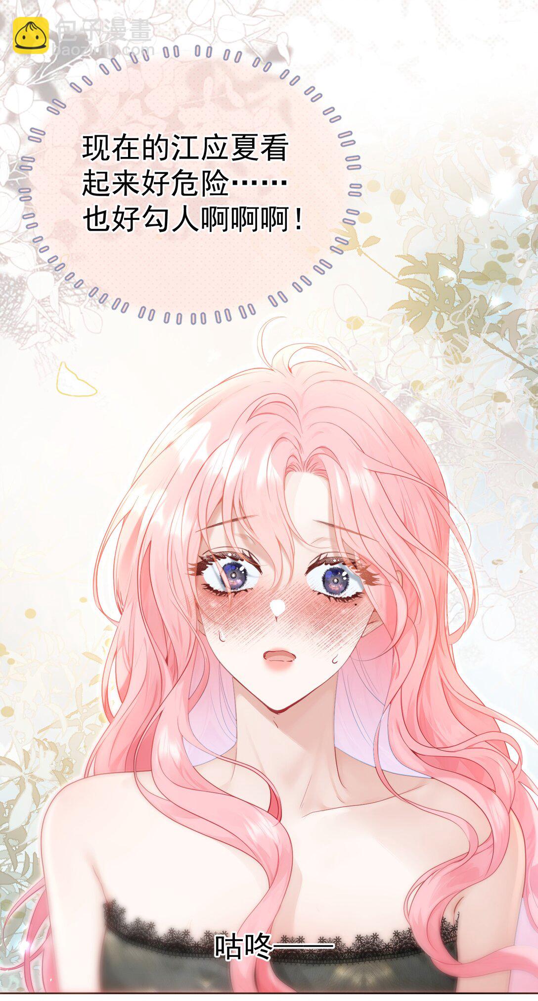外传24 江应夏必须是白媱媱的-第110话