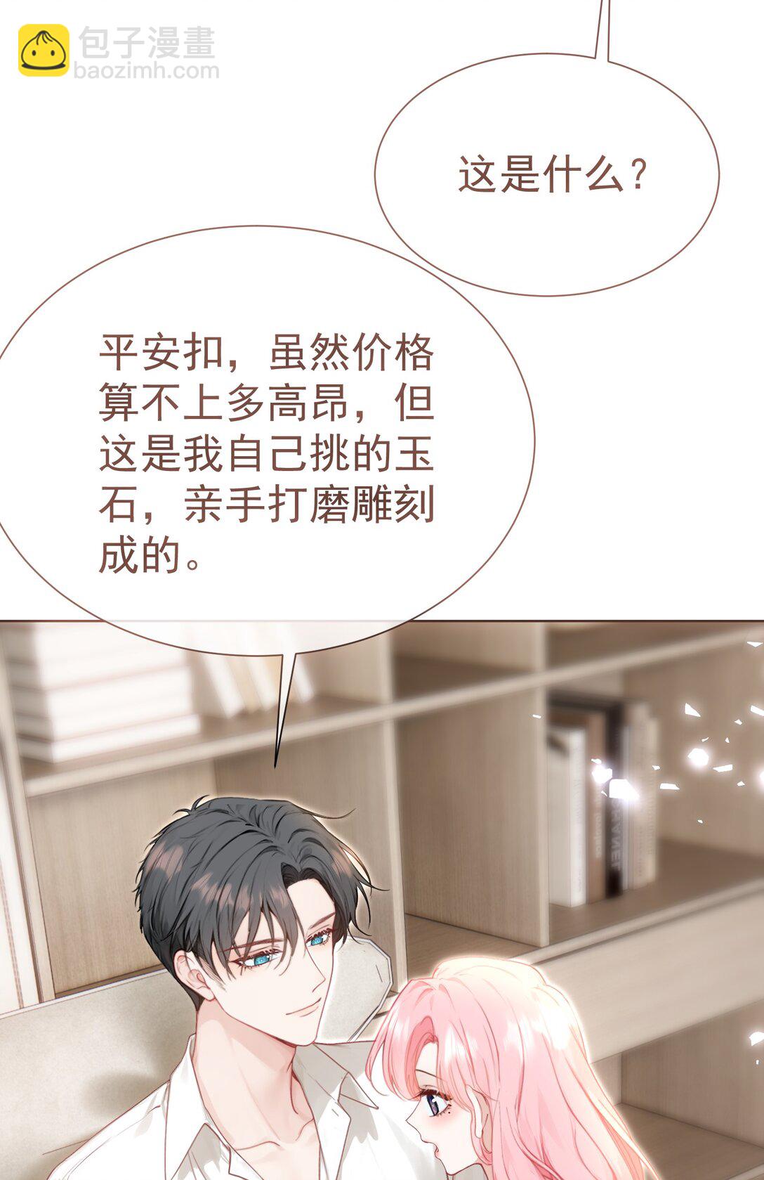 外传24 江应夏必须是白媱媱的-第110话