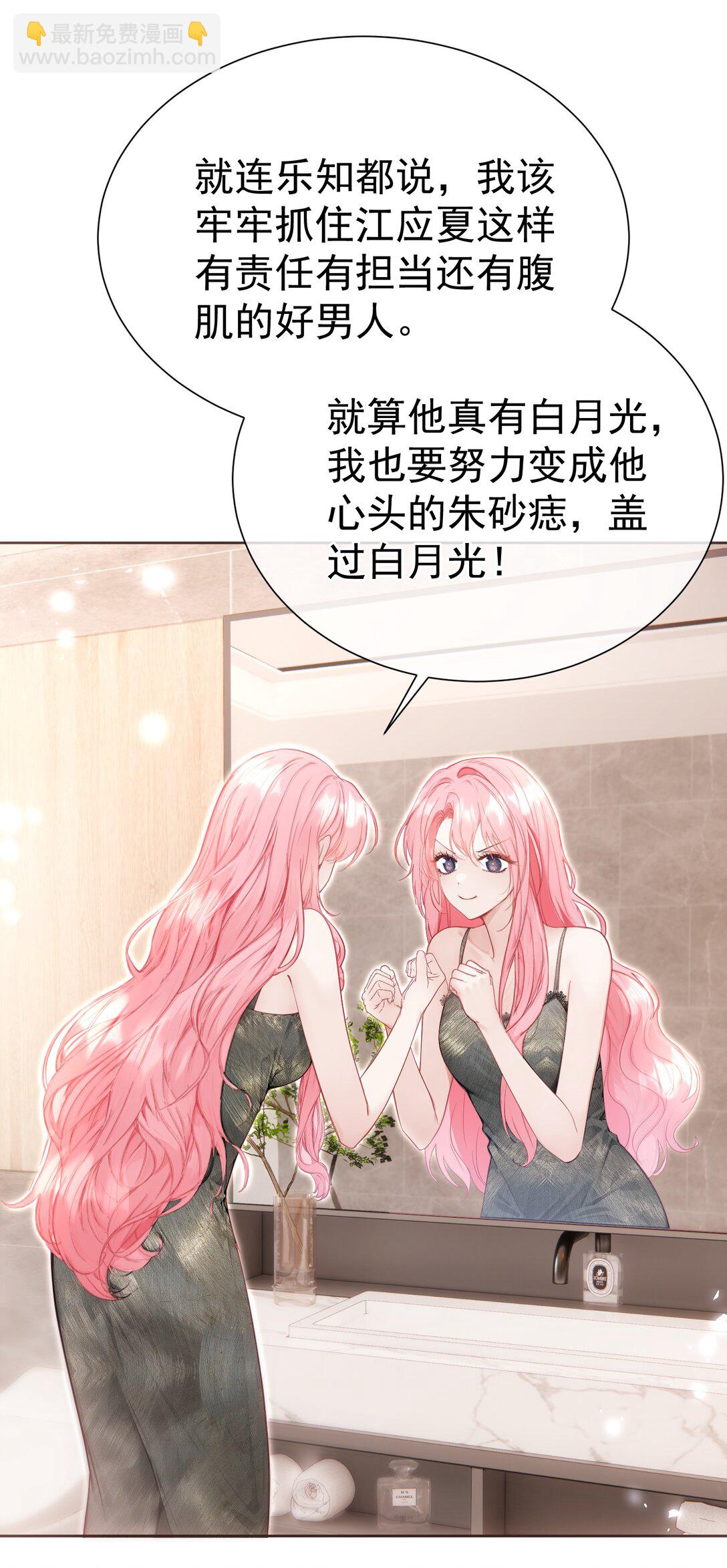 外传24 江应夏必须是白媱媱的-第110话