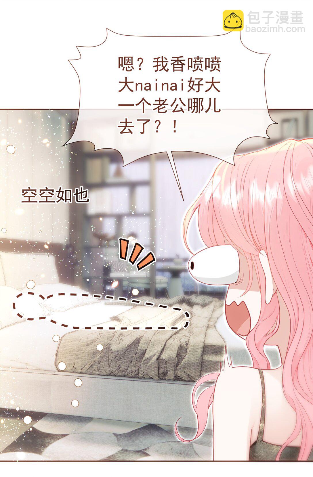 外传24 江应夏必须是白媱媱的-第110话