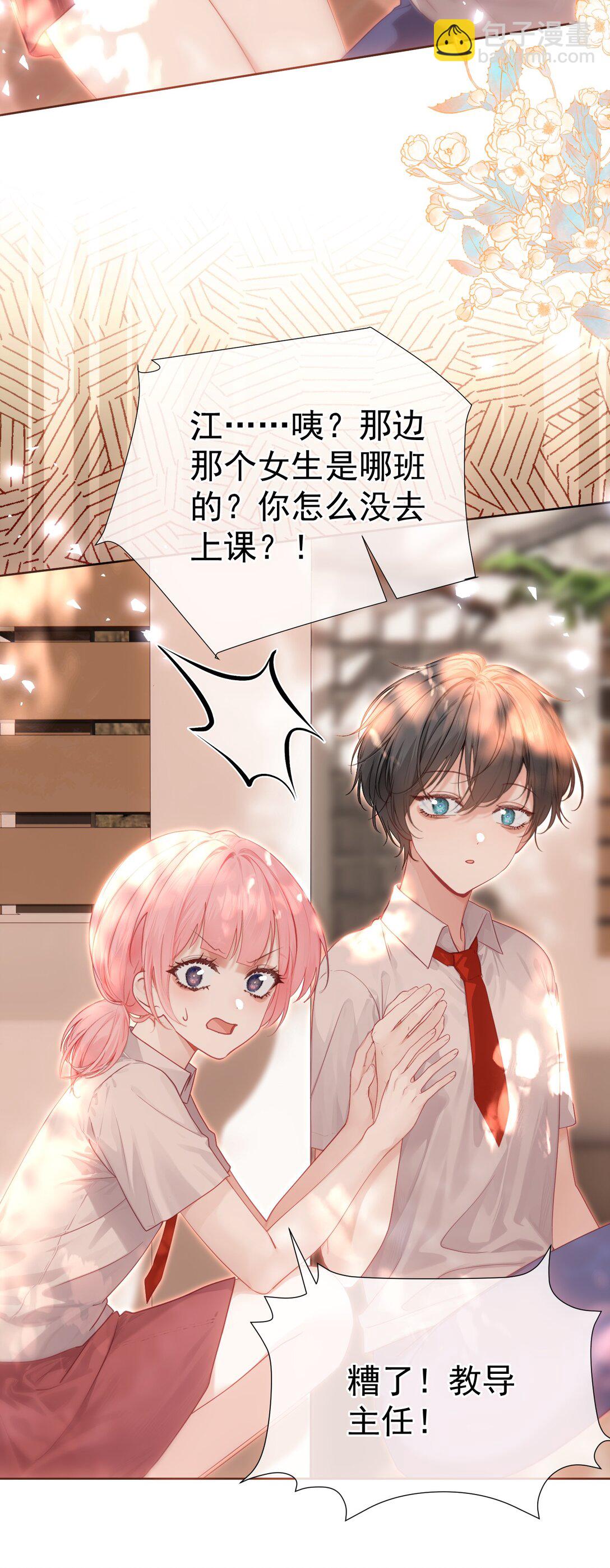 外传26 相遇，一切遗憾都将弥补-第112话