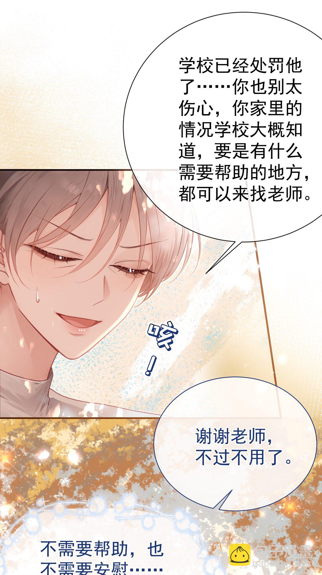 外传26 相遇，一切遗憾都将弥补-第112话