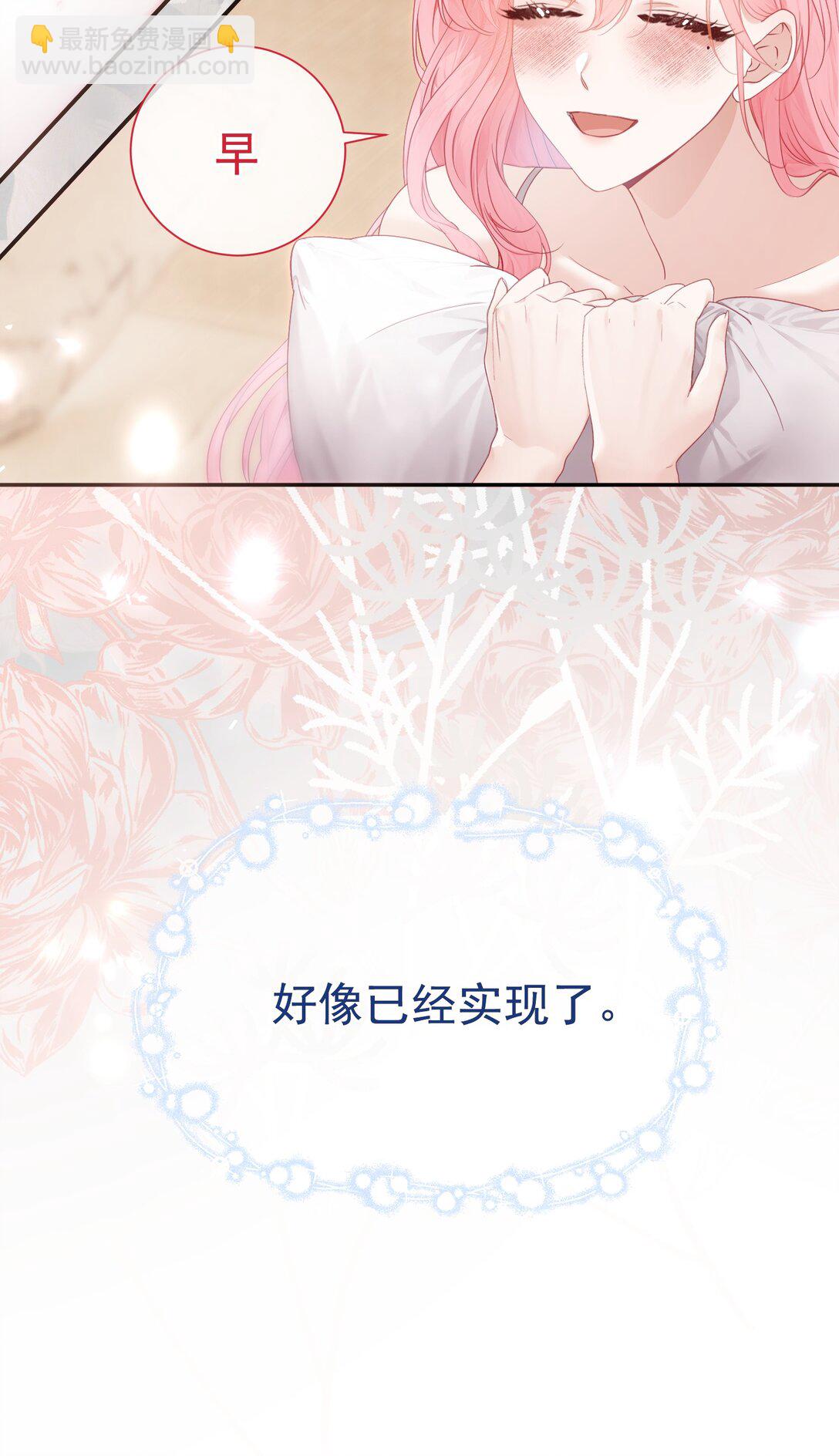 外传26 相遇，一切遗憾都将弥补-第112话