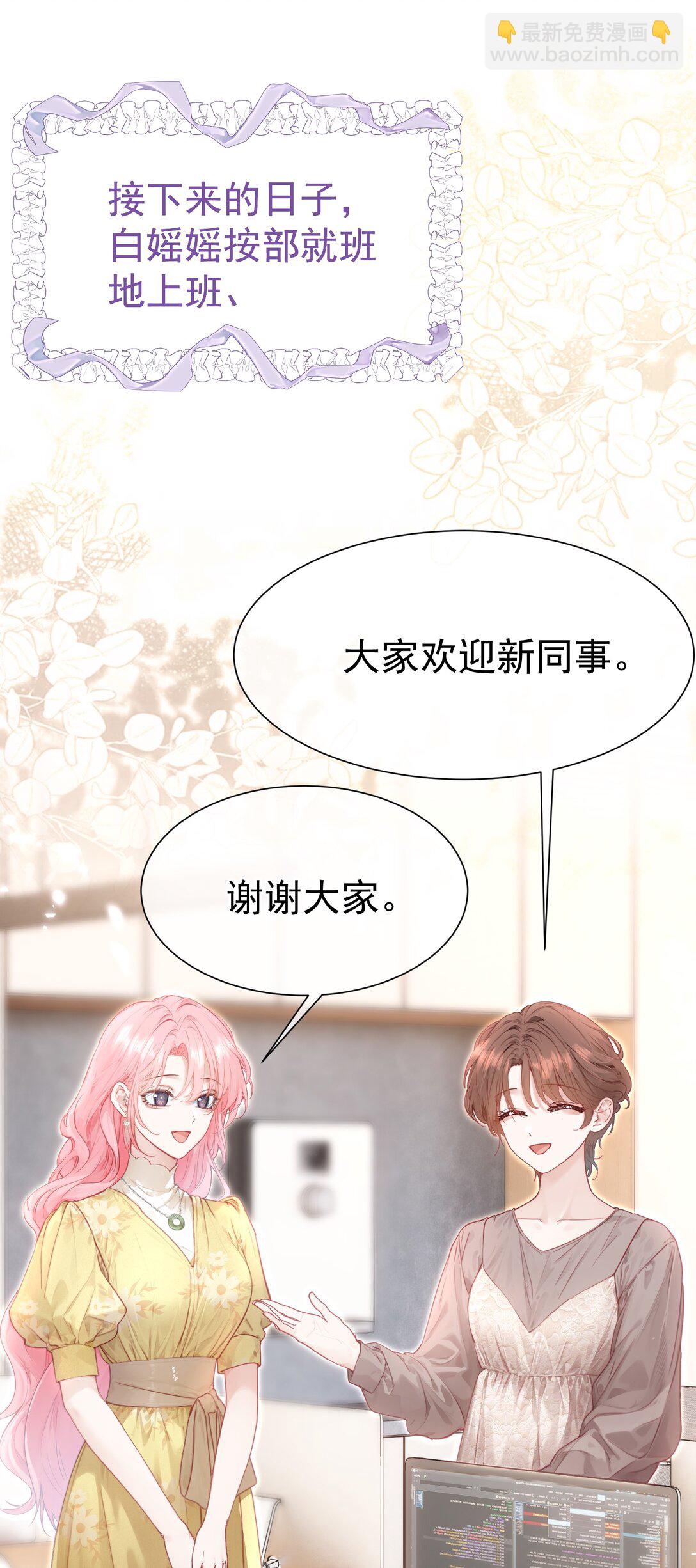 外传26 相遇，一切遗憾都将弥补-第112话