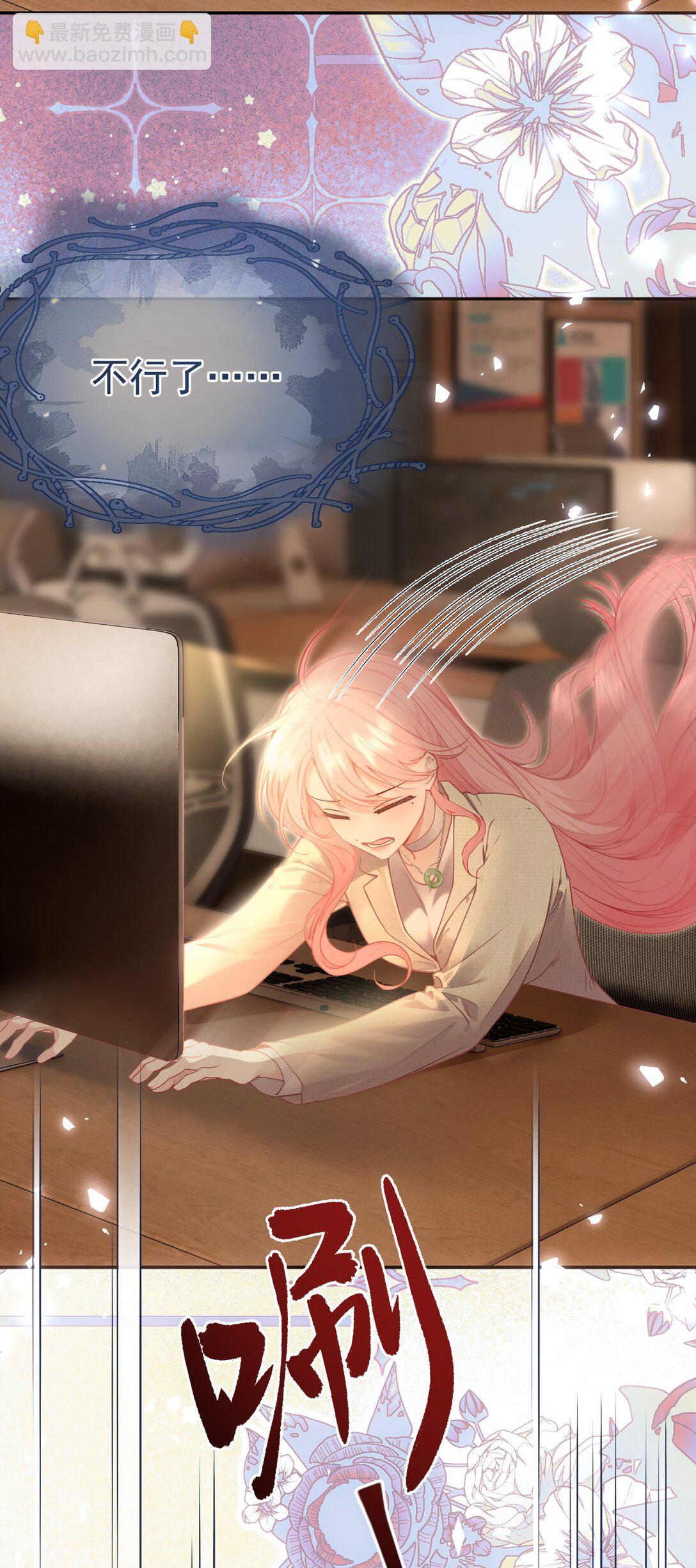 外传26 相遇，一切遗憾都将弥补-第112话