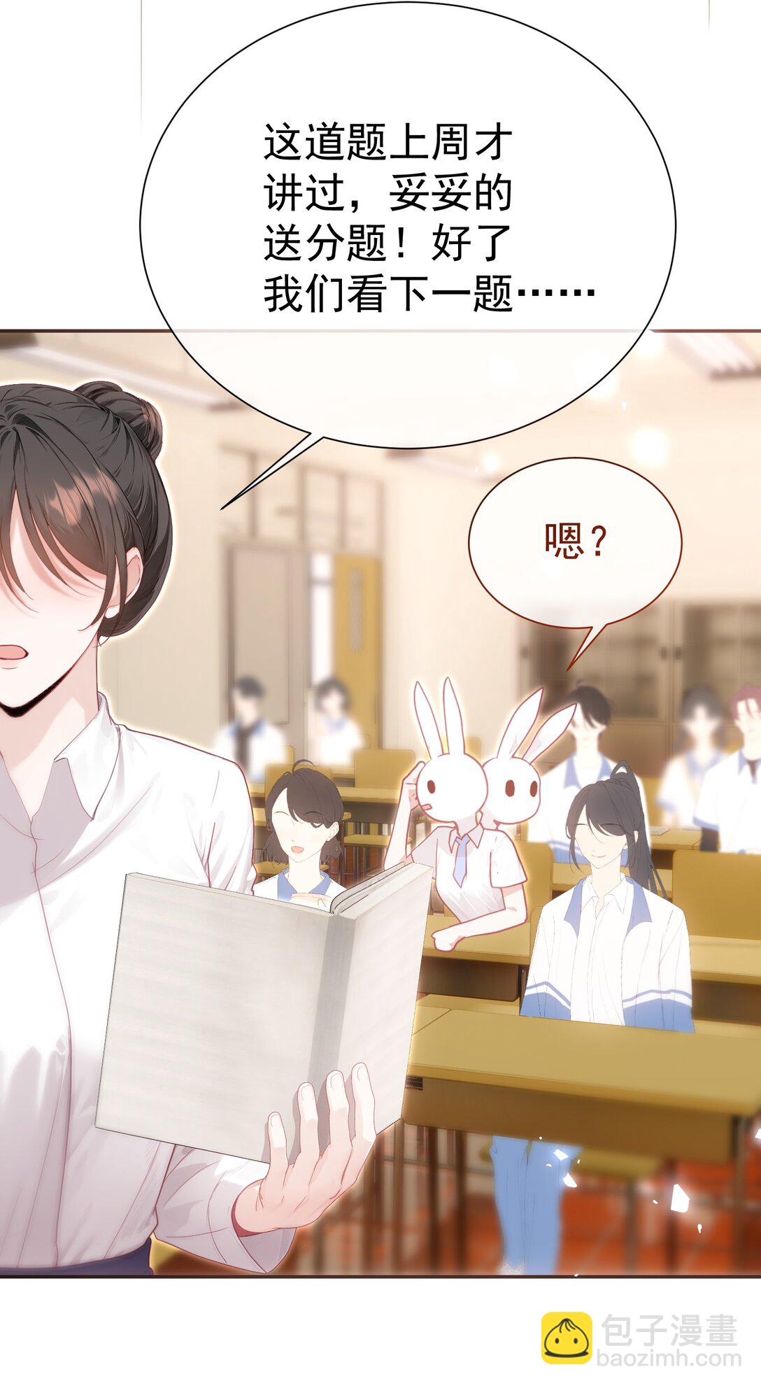 外传26 相遇，一切遗憾都将弥补-第112话