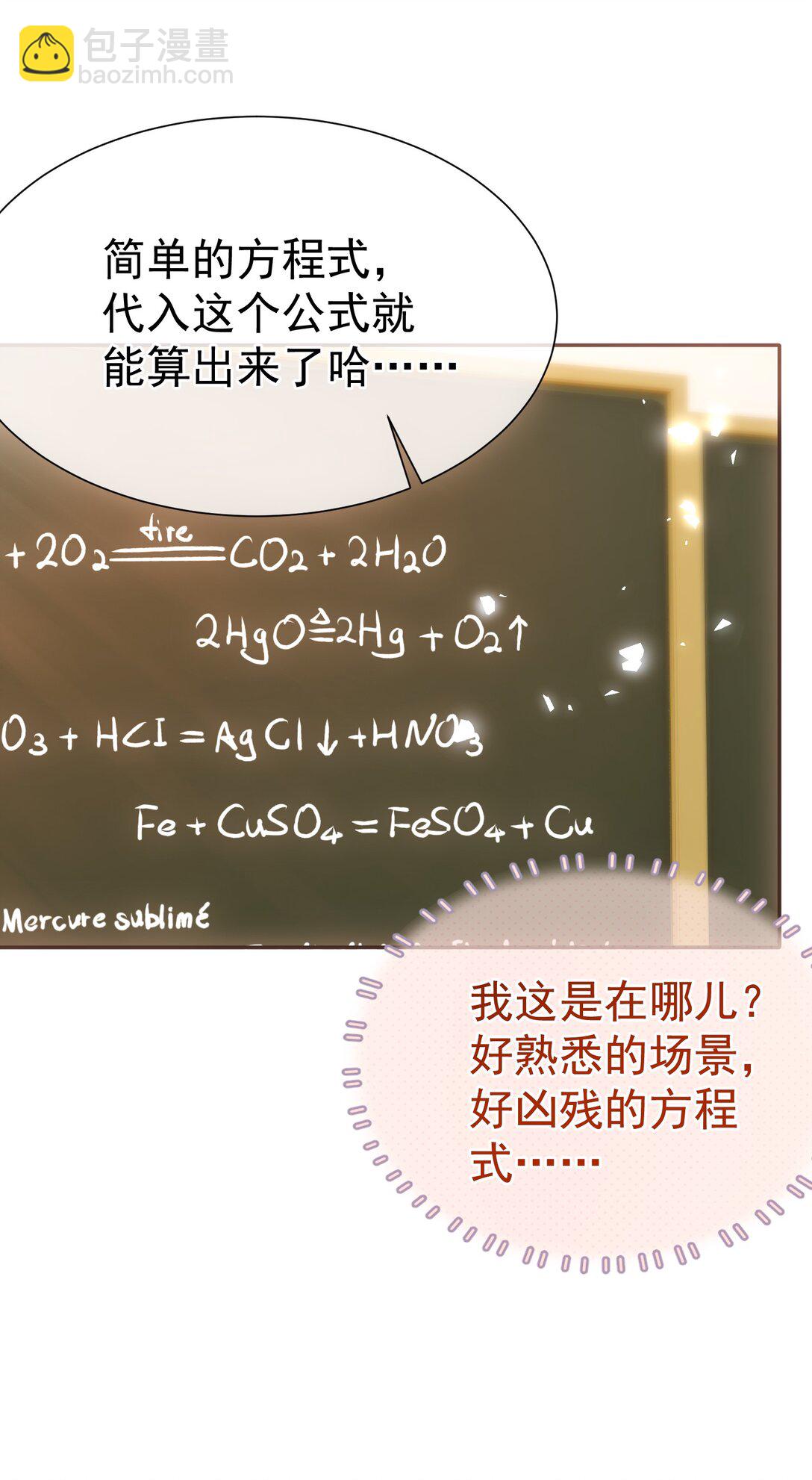 外传26 相遇，一切遗憾都将弥补-第112话