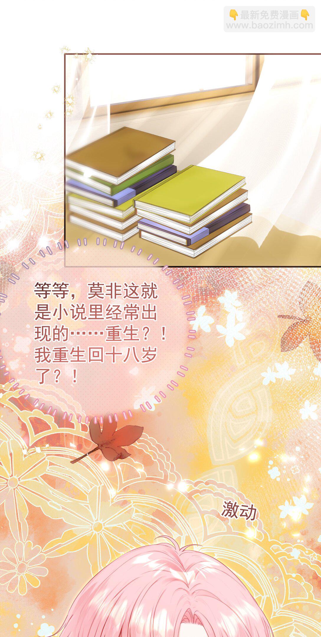 外传26 相遇，一切遗憾都将弥补-第112话