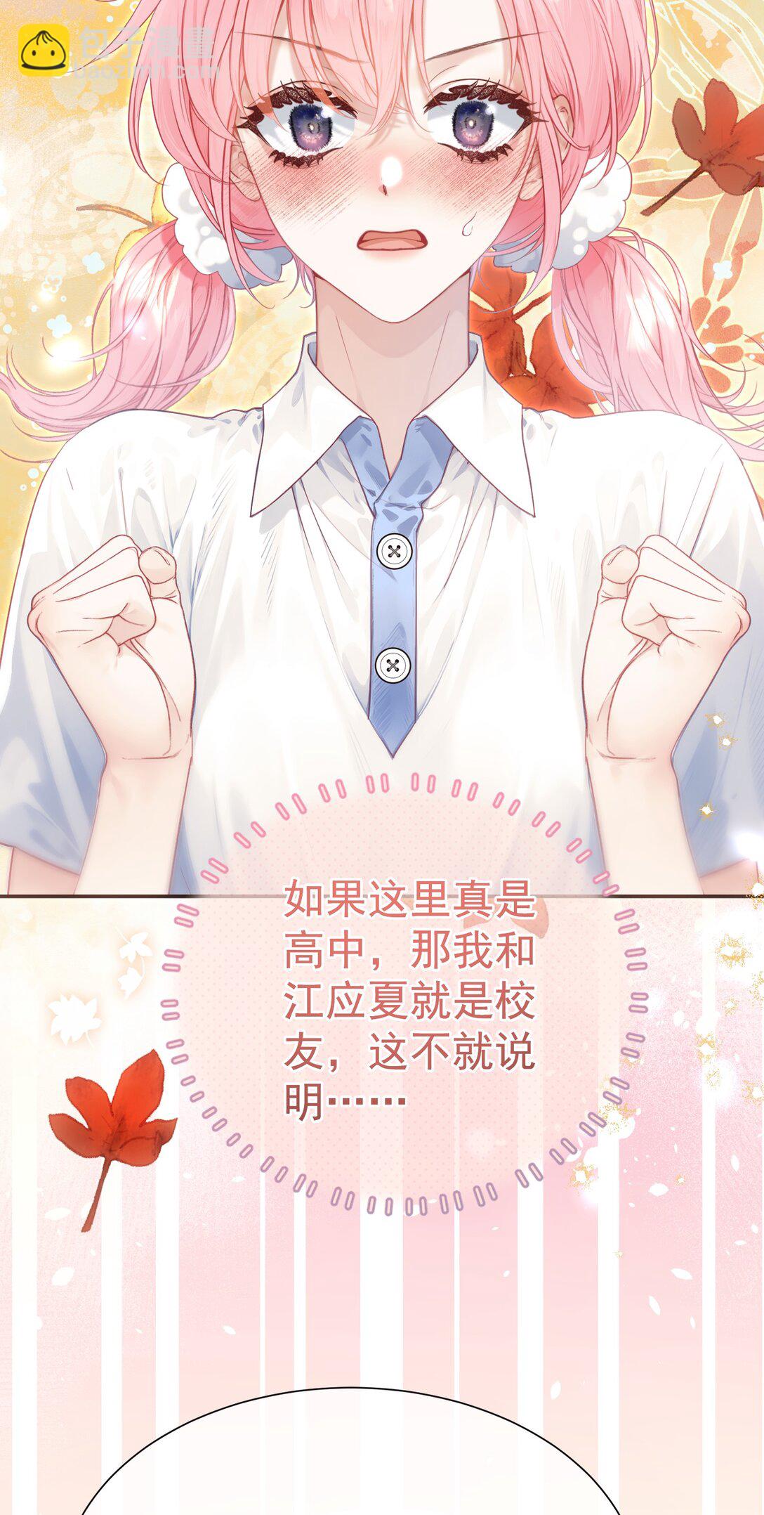 外传26 相遇，一切遗憾都将弥补-第112话