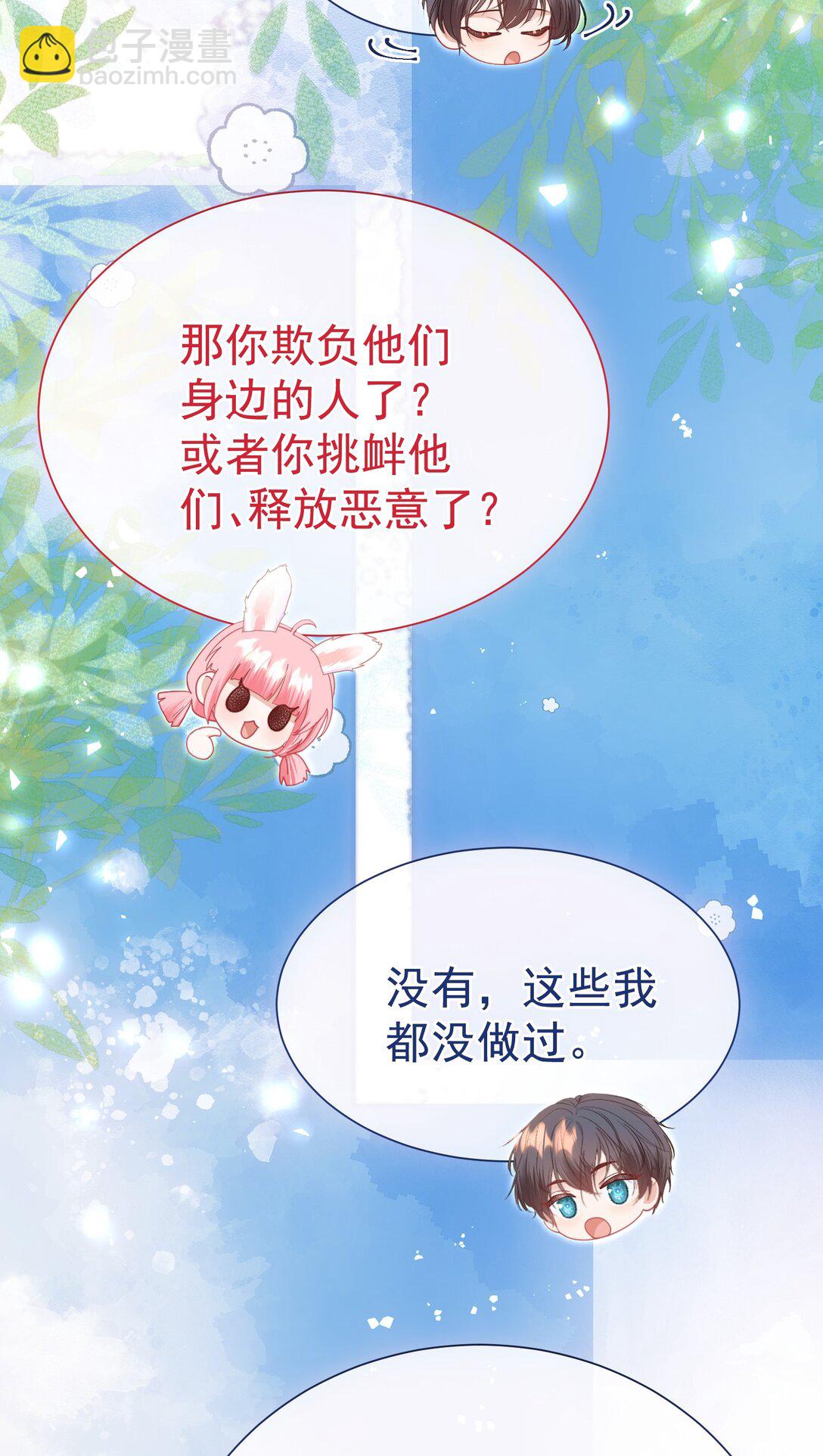 外传26 相遇，一切遗憾都将弥补-第112话