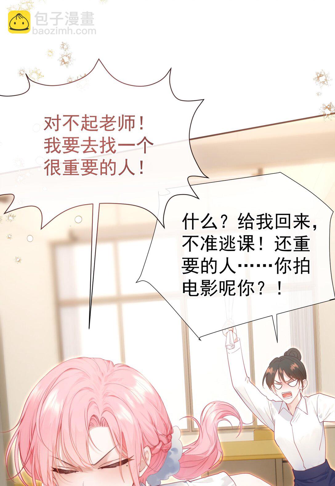 外传26 相遇，一切遗憾都将弥补-第112话