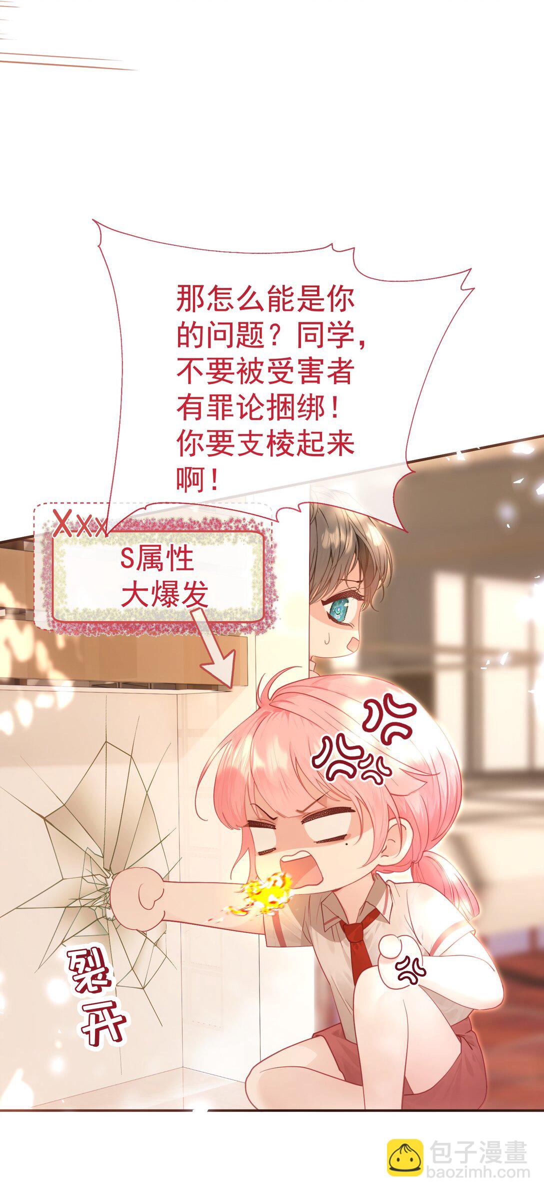 外传26 相遇，一切遗憾都将弥补-第112话