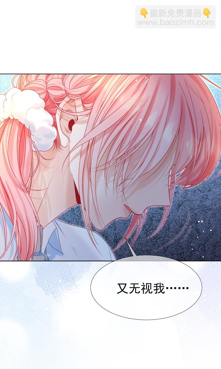 重回老公當校草的那年 - 012 走廊上的修羅場 - 4