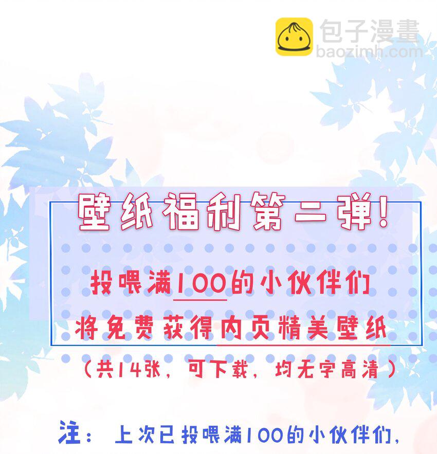 重回老公當校草的那年 - 012 走廊上的修羅場 - 3