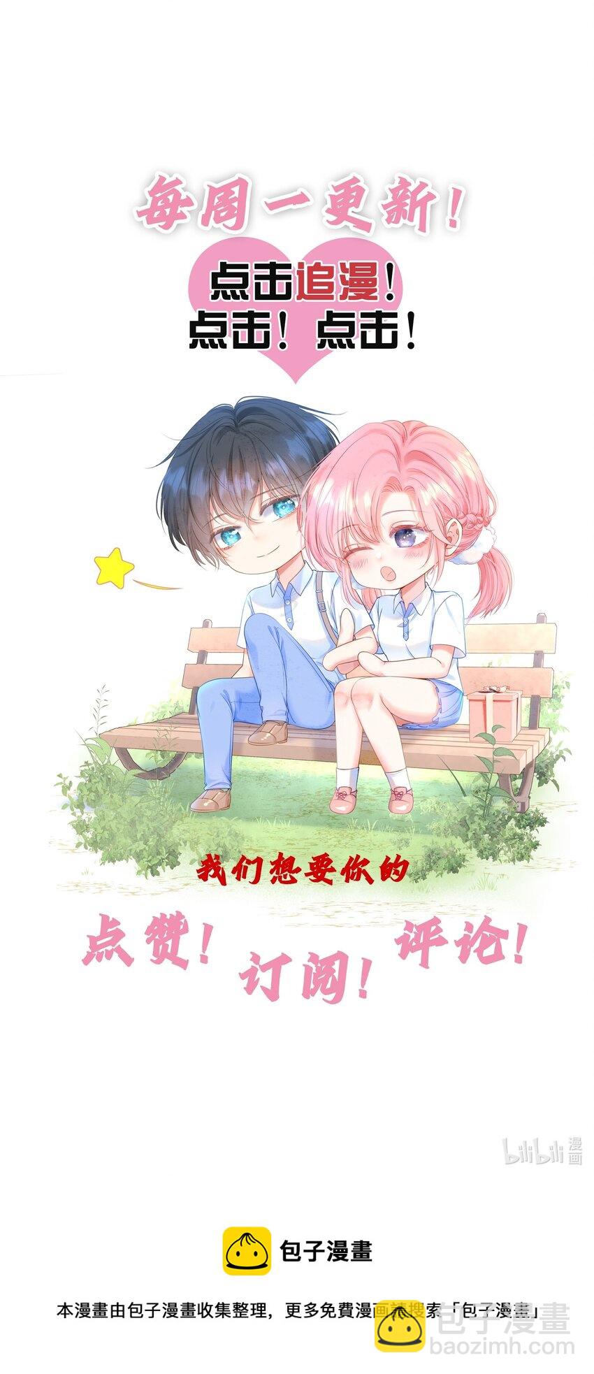 重回老公當校草的那年 - 012 走廊上的修羅場 - 7