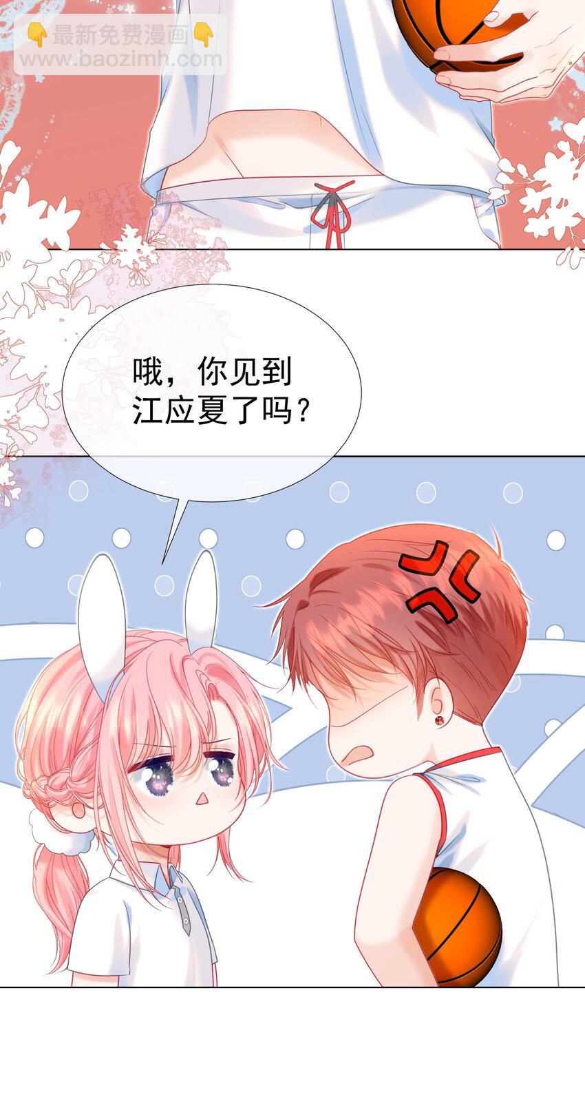 重回老公當校草的那年 - 012 走廊上的修羅場 - 6