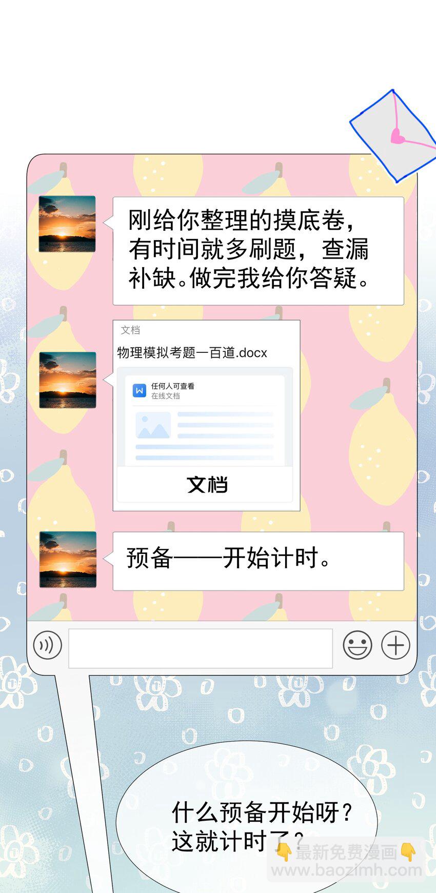 015 危险夜袭(1/2)-第18话