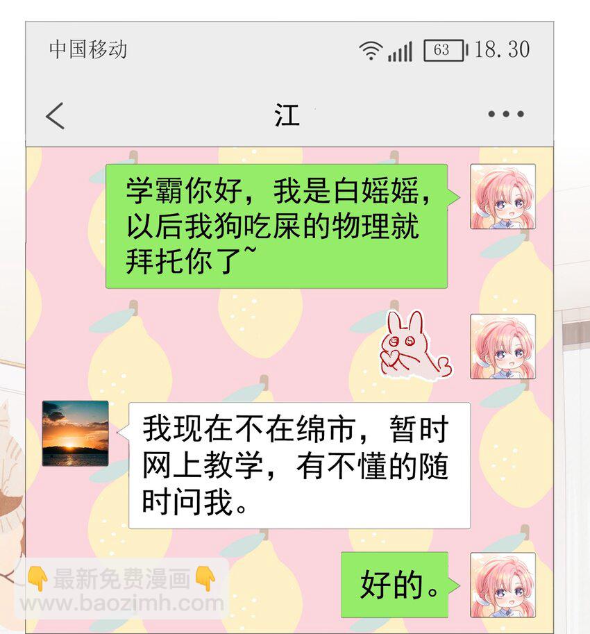 015 危险夜袭(1/2)-第18话