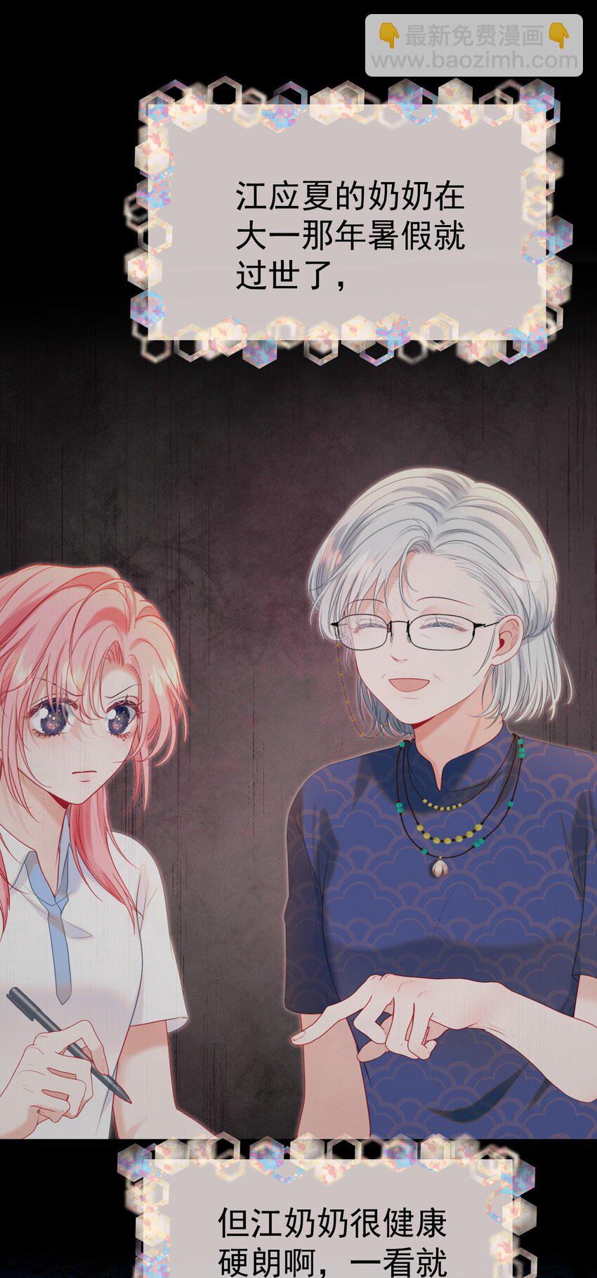 015 危险夜袭(1/2)-第18话