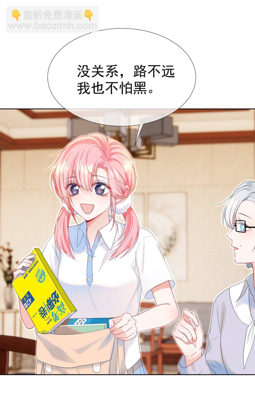 015 危险夜袭(1/2)-第18话