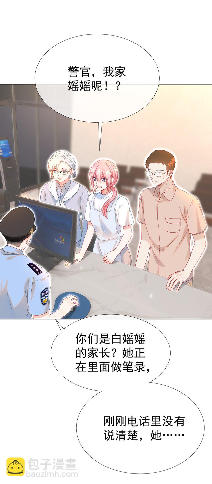 016 好久不见(1/2)-第26话