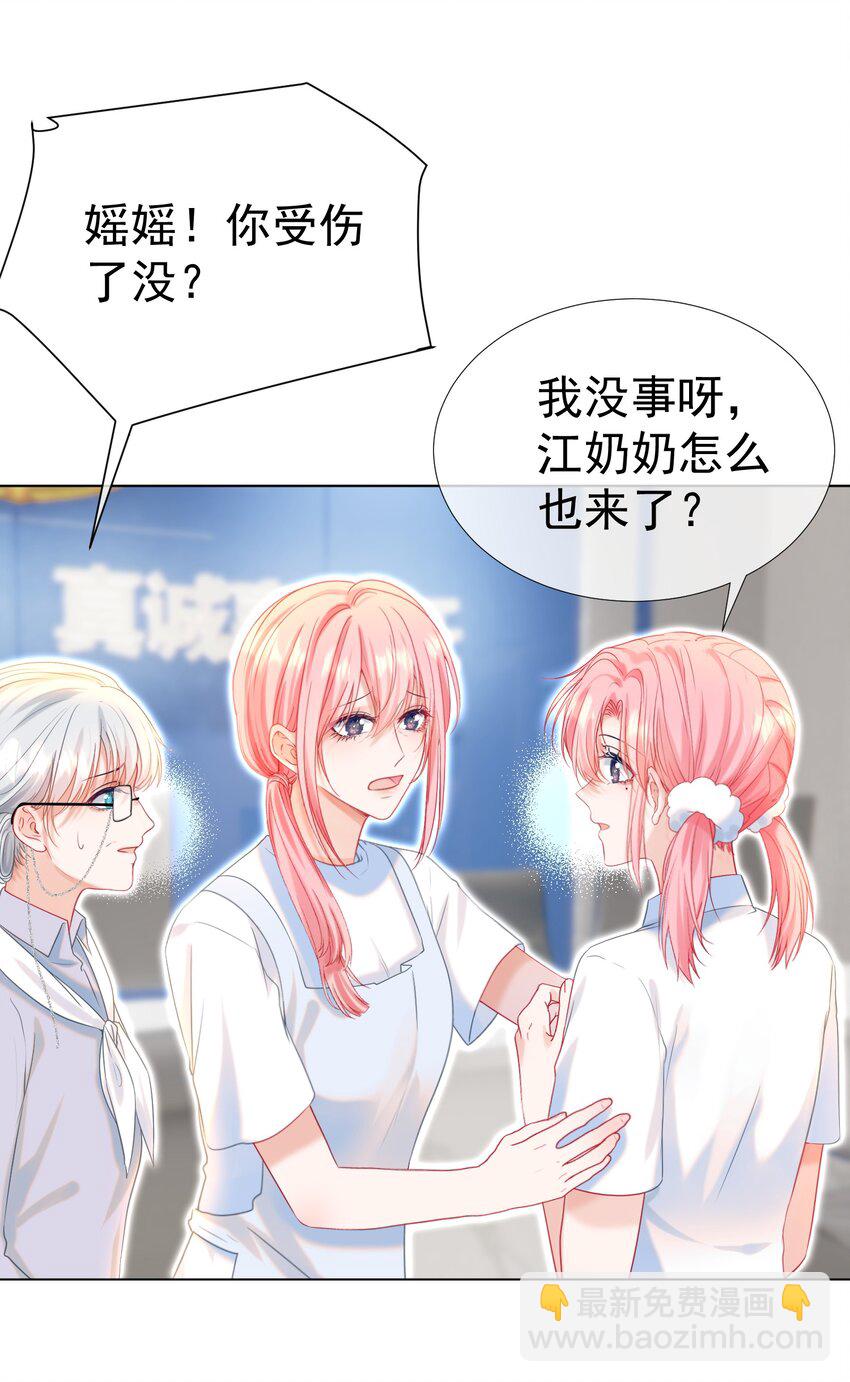 016 好久不见(1/2)-第26话