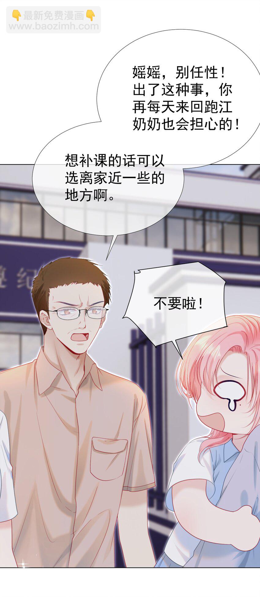 016 好久不见(1/2)-第26话