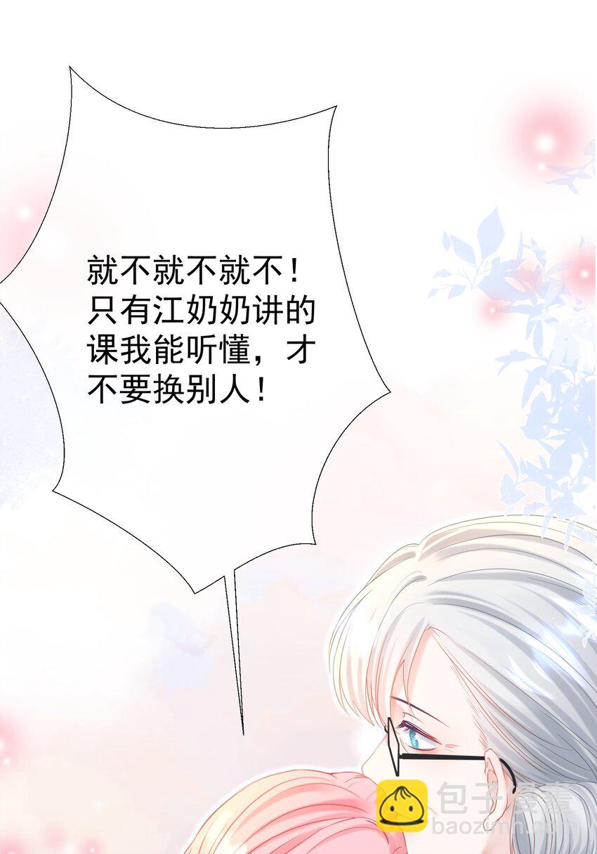 016 好久不见(1/2)-第26话