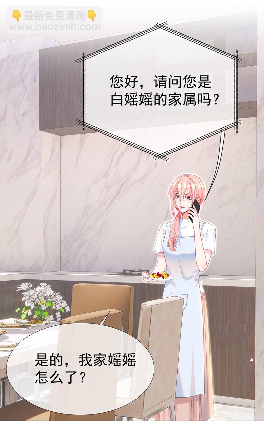 016 好久不见(1/2)-第26话