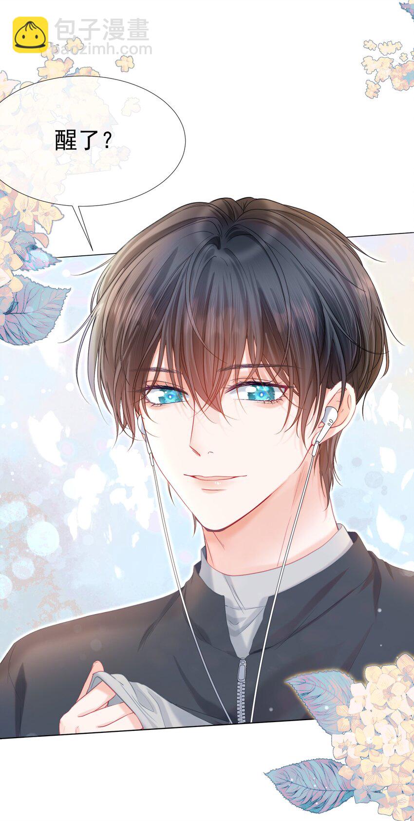 018 那我就不客气了(1/2)-第20话