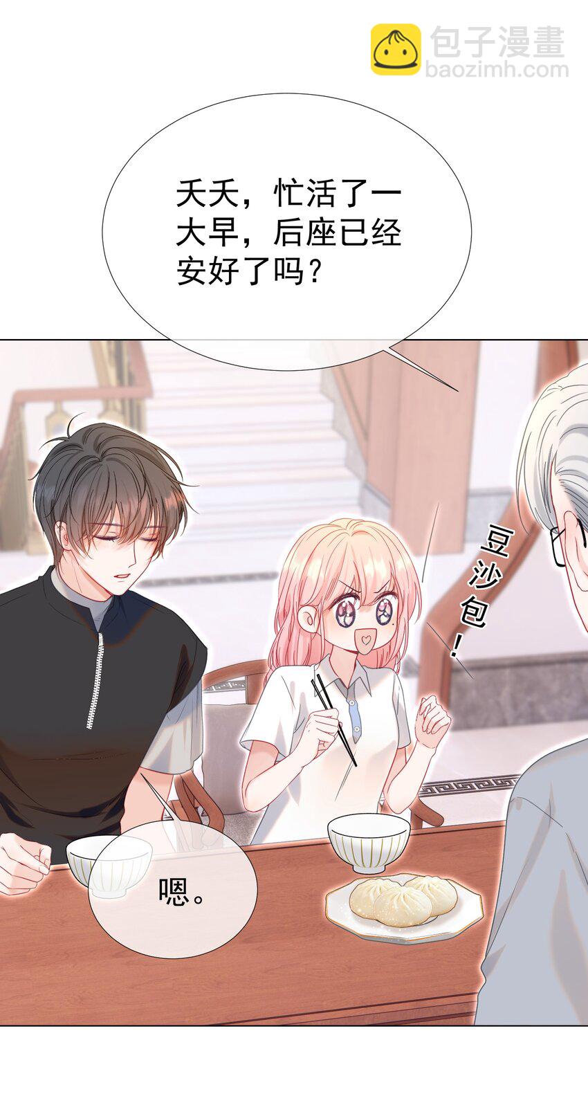 018 那我就不客气了(1/2)-第20话